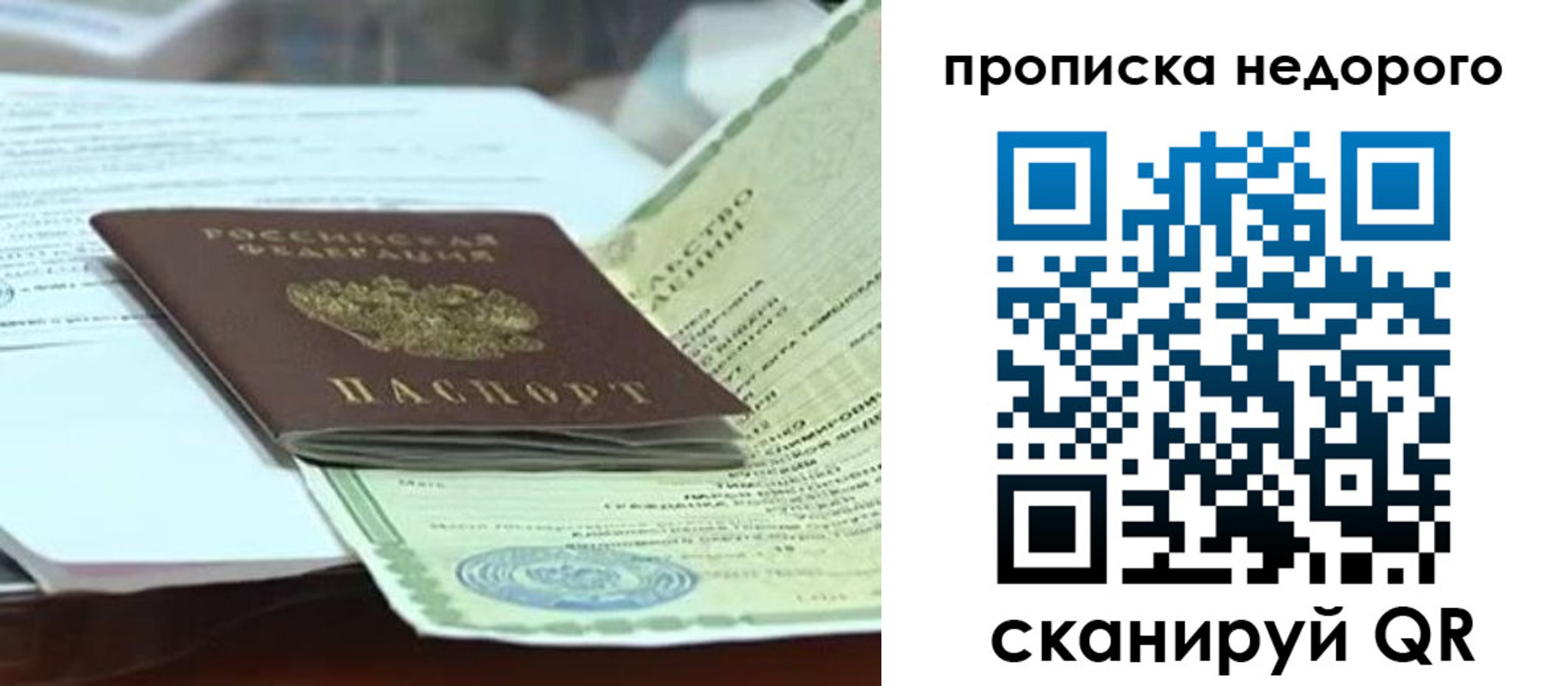 временная регистрация купить в Можге