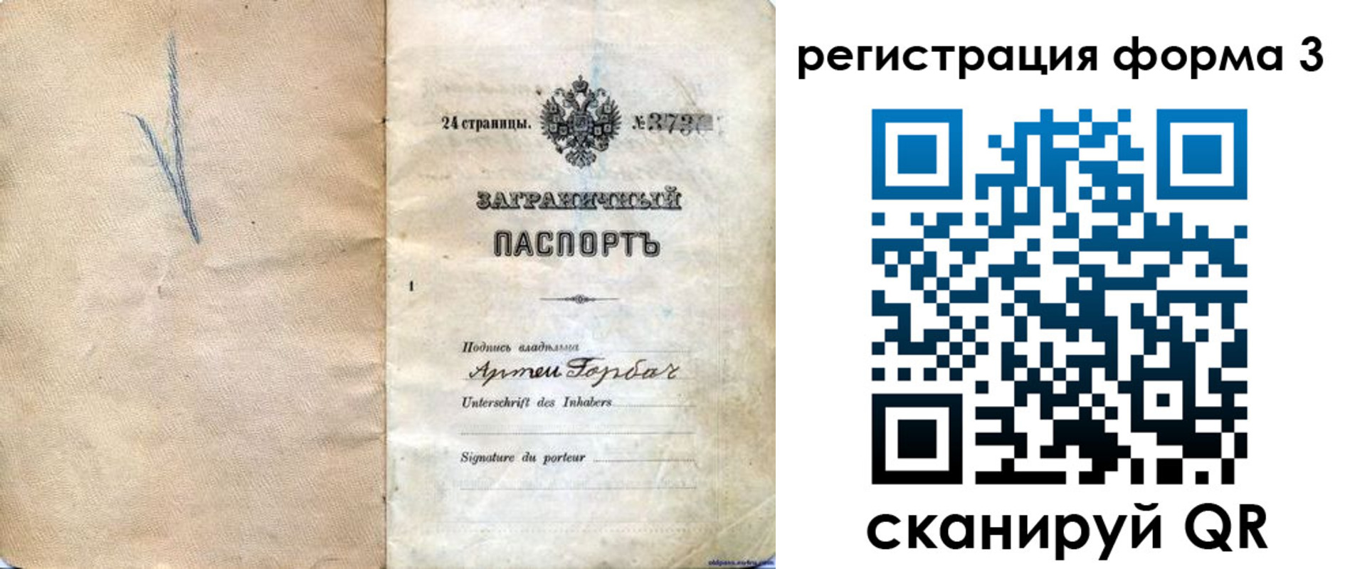 прописка паспорт в Можге