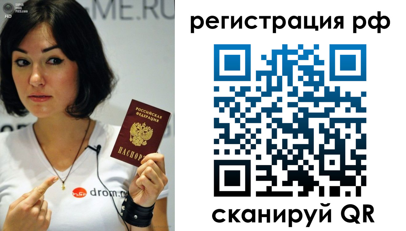 временная регистрация купить в Можге