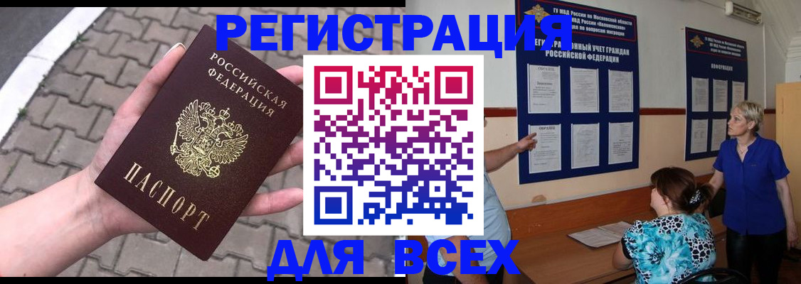 прописка в Можге