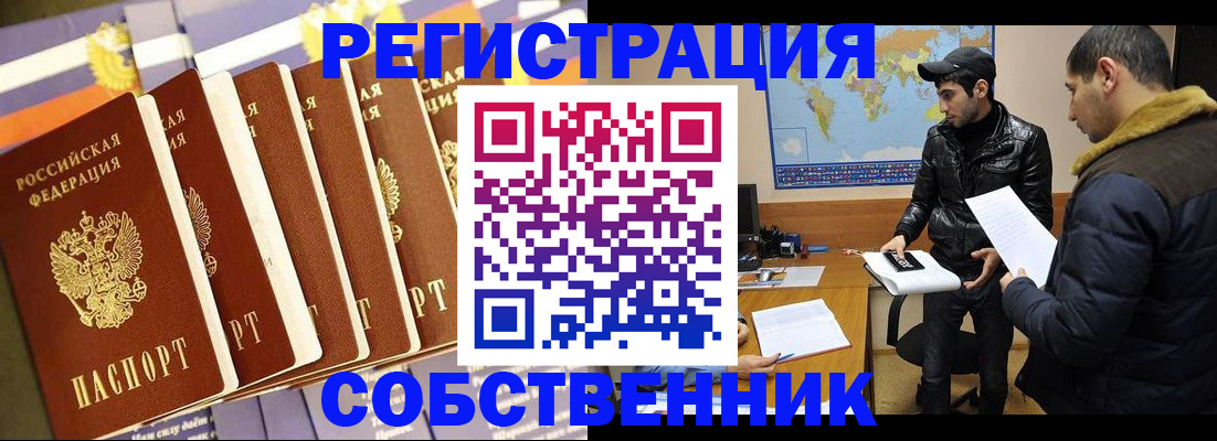 временная регистрация надежно в Можге