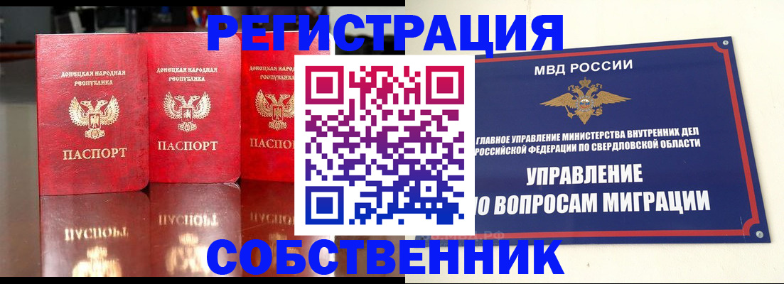 временная регистрация недорого в Можге