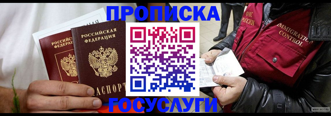 временная регистрация госуслуги в Можге